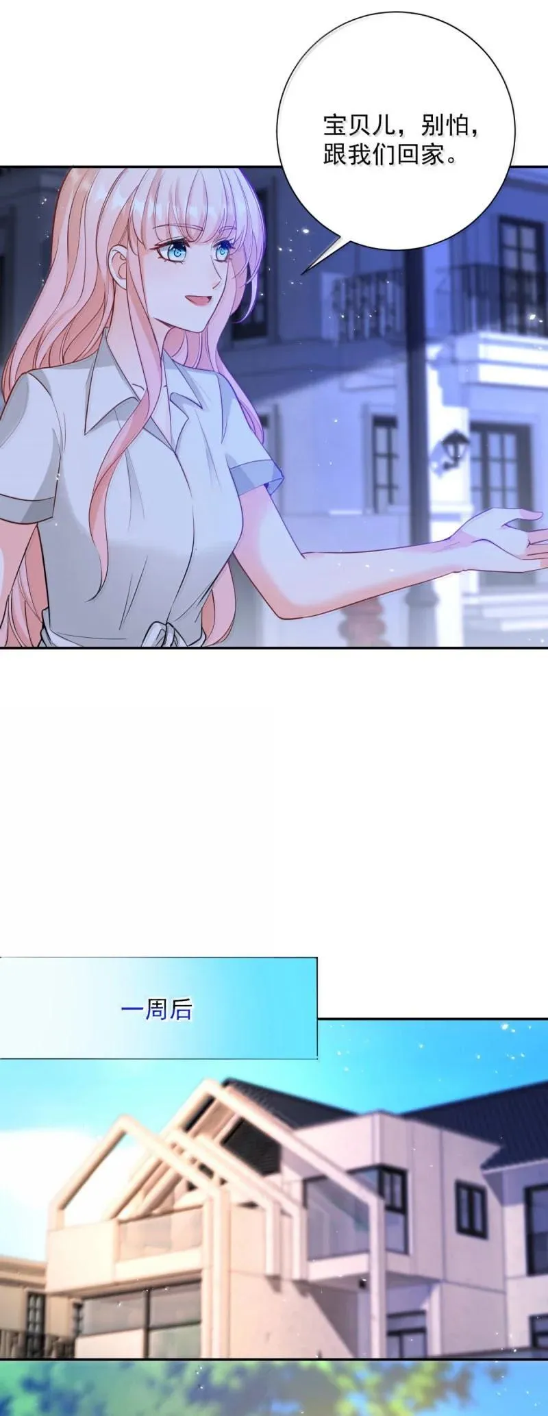 第395话 白虎 第24页