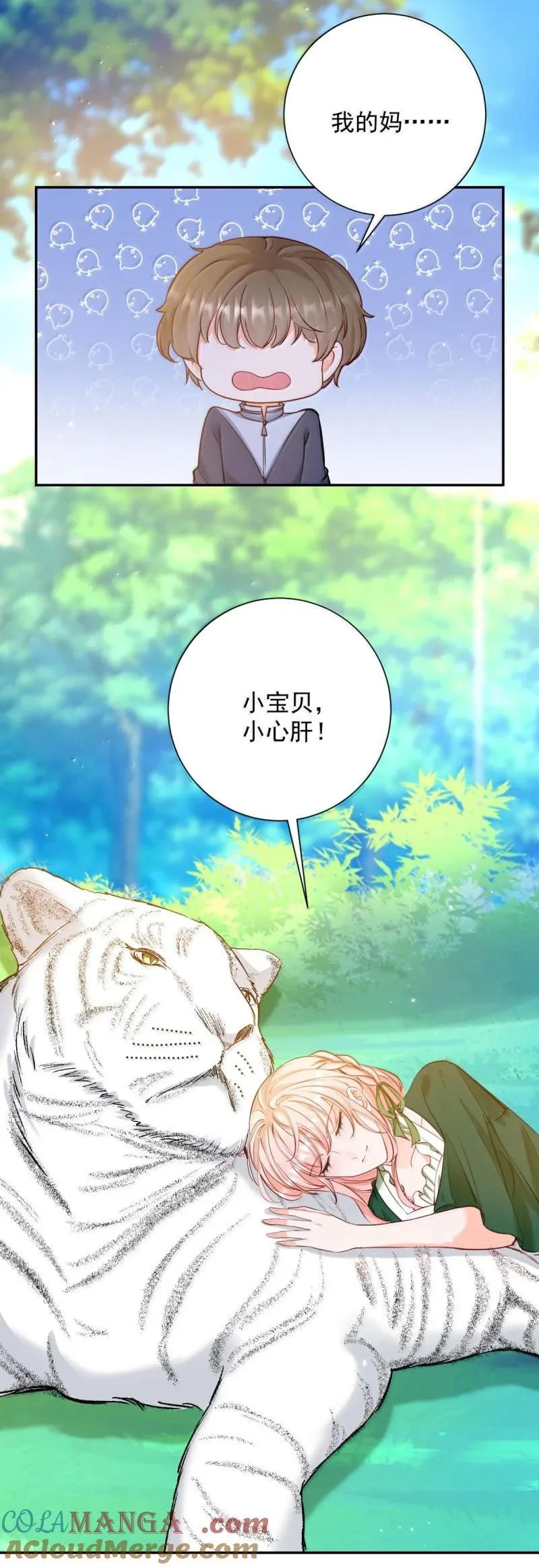 第395话 白虎 第25页
