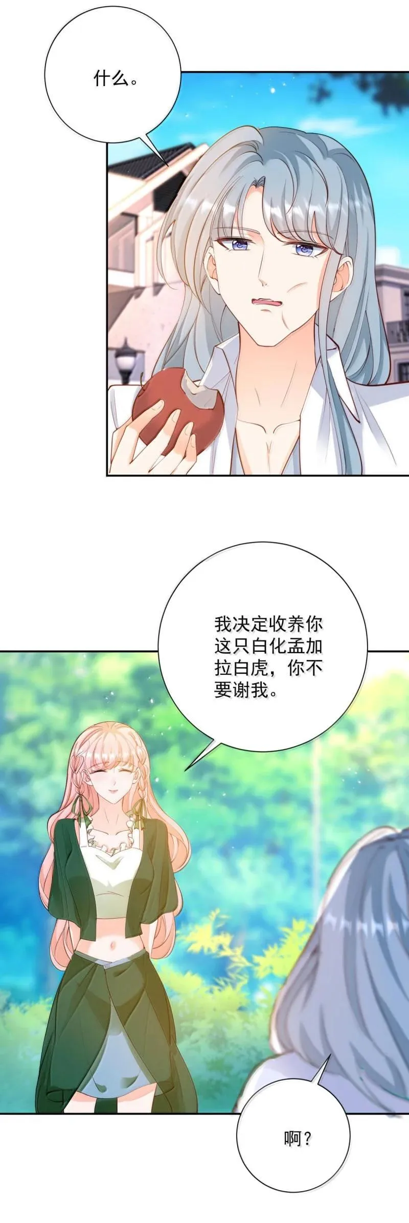 第395话 白虎 第28页