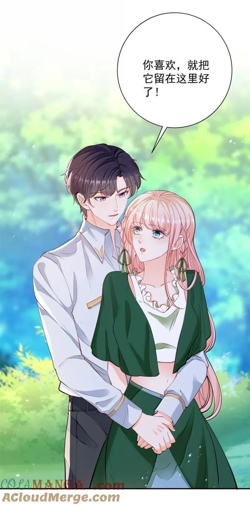 第395话 白虎 第29页