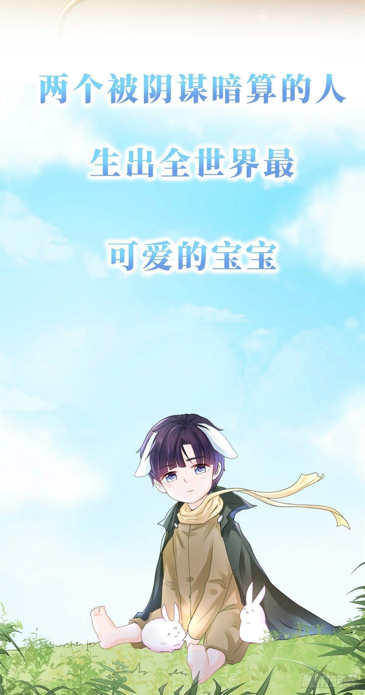第一季 完结纪念 第7页