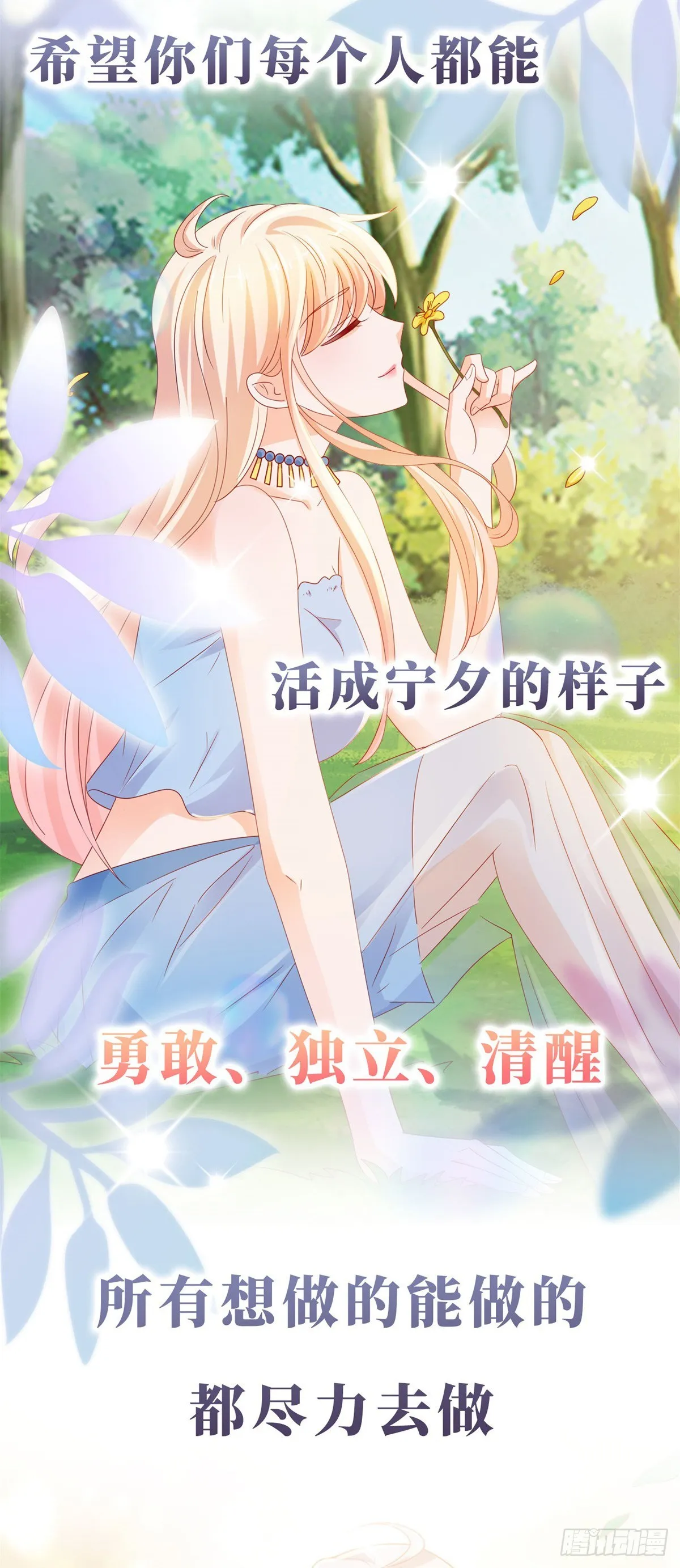 第一季 完结纪念 第16页