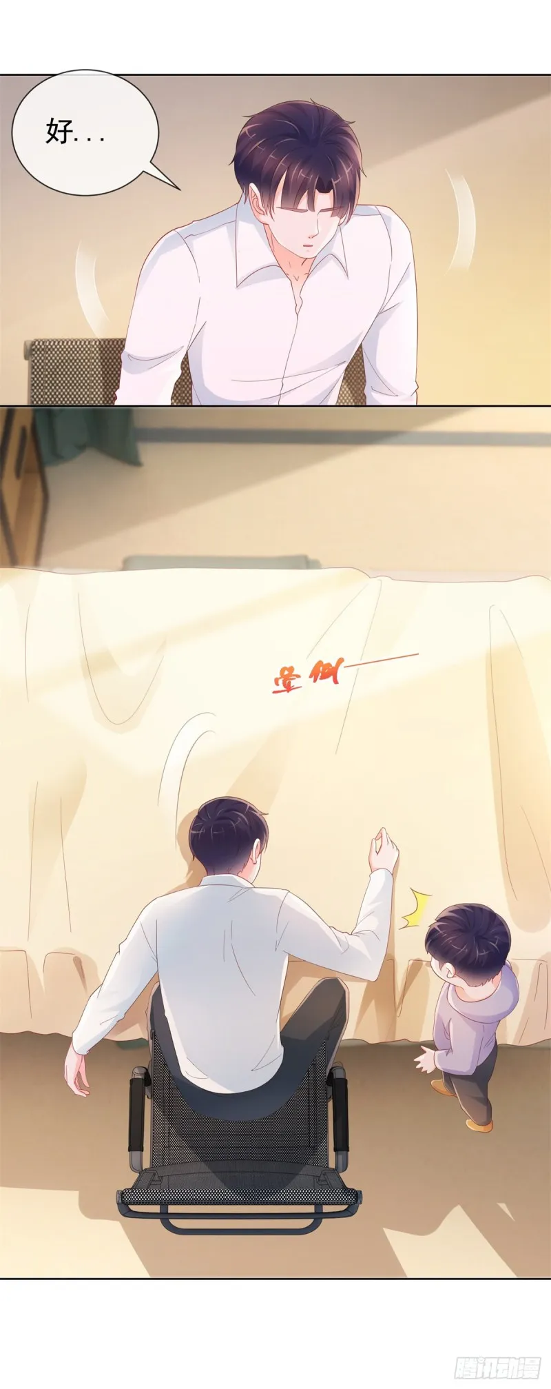 第360话 无论如何都不会放弃 第5页