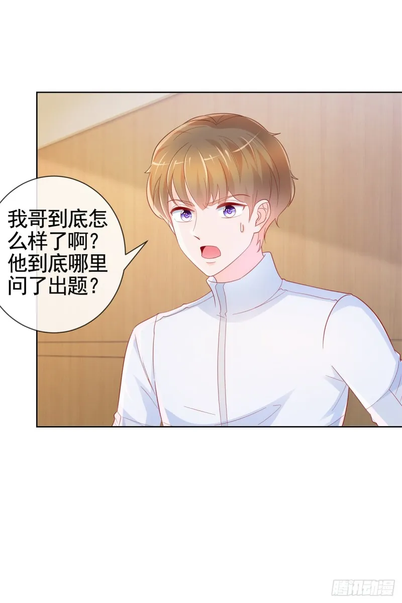 第360话 无论如何都不会放弃 第8页