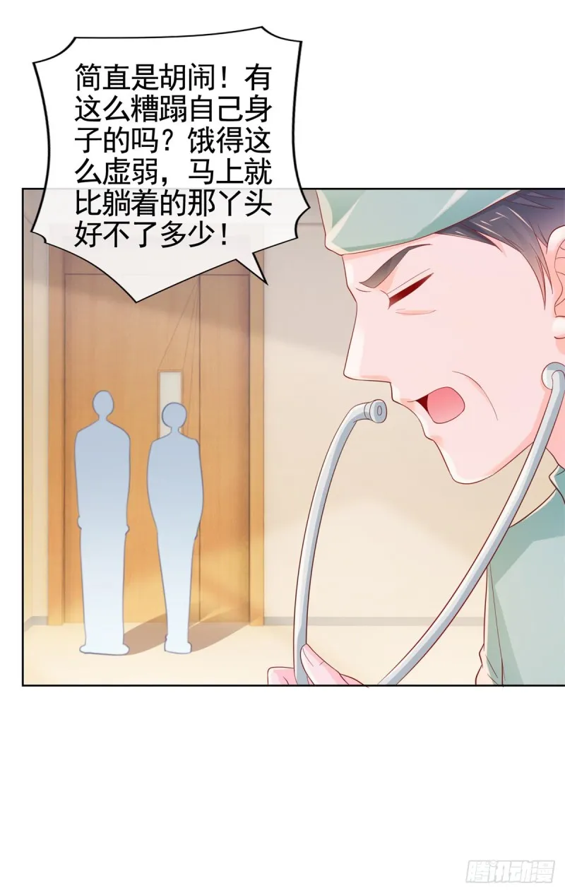 第360话 无论如何都不会放弃 第9页