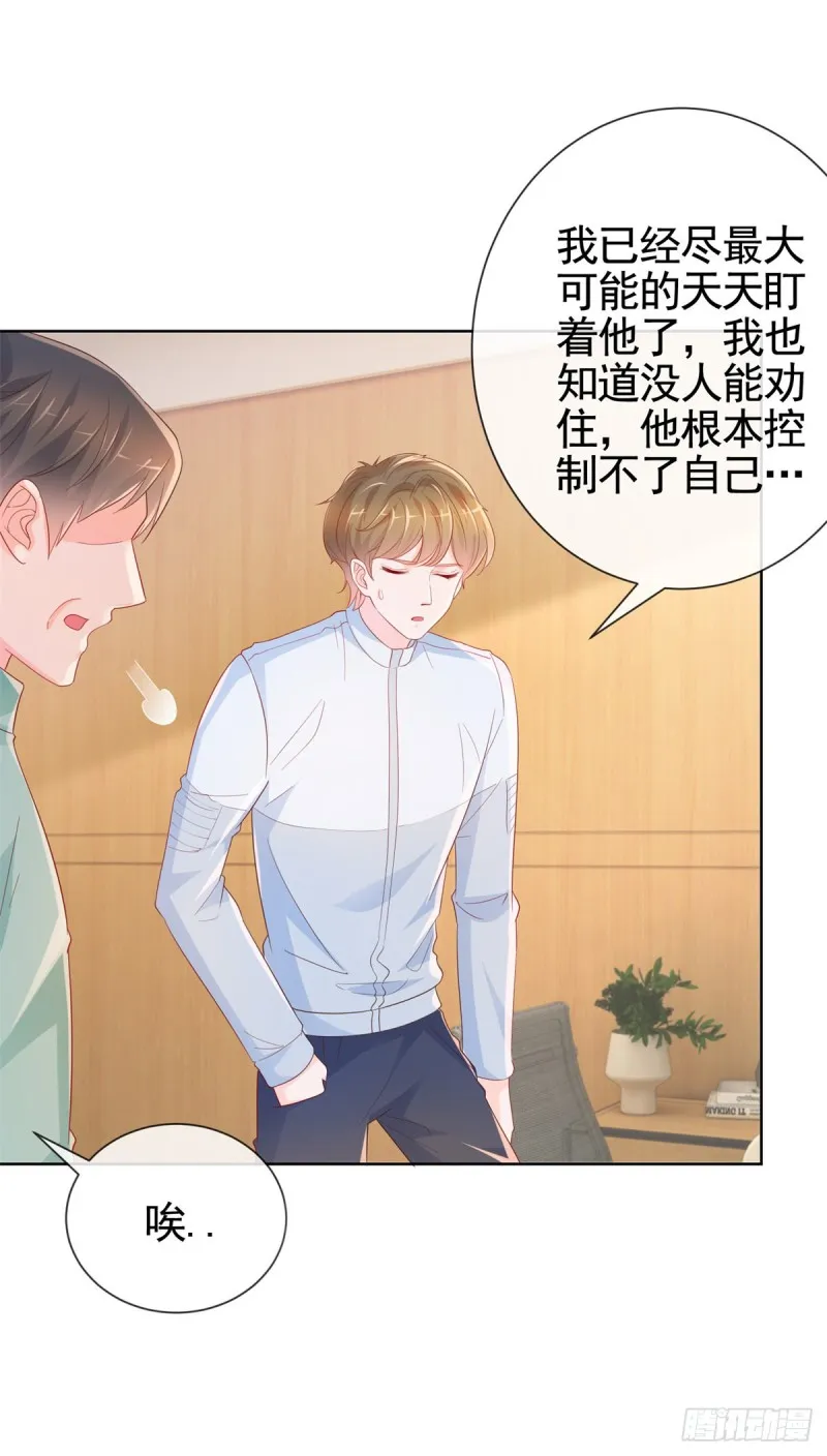第360话 无论如何都不会放弃 第10页