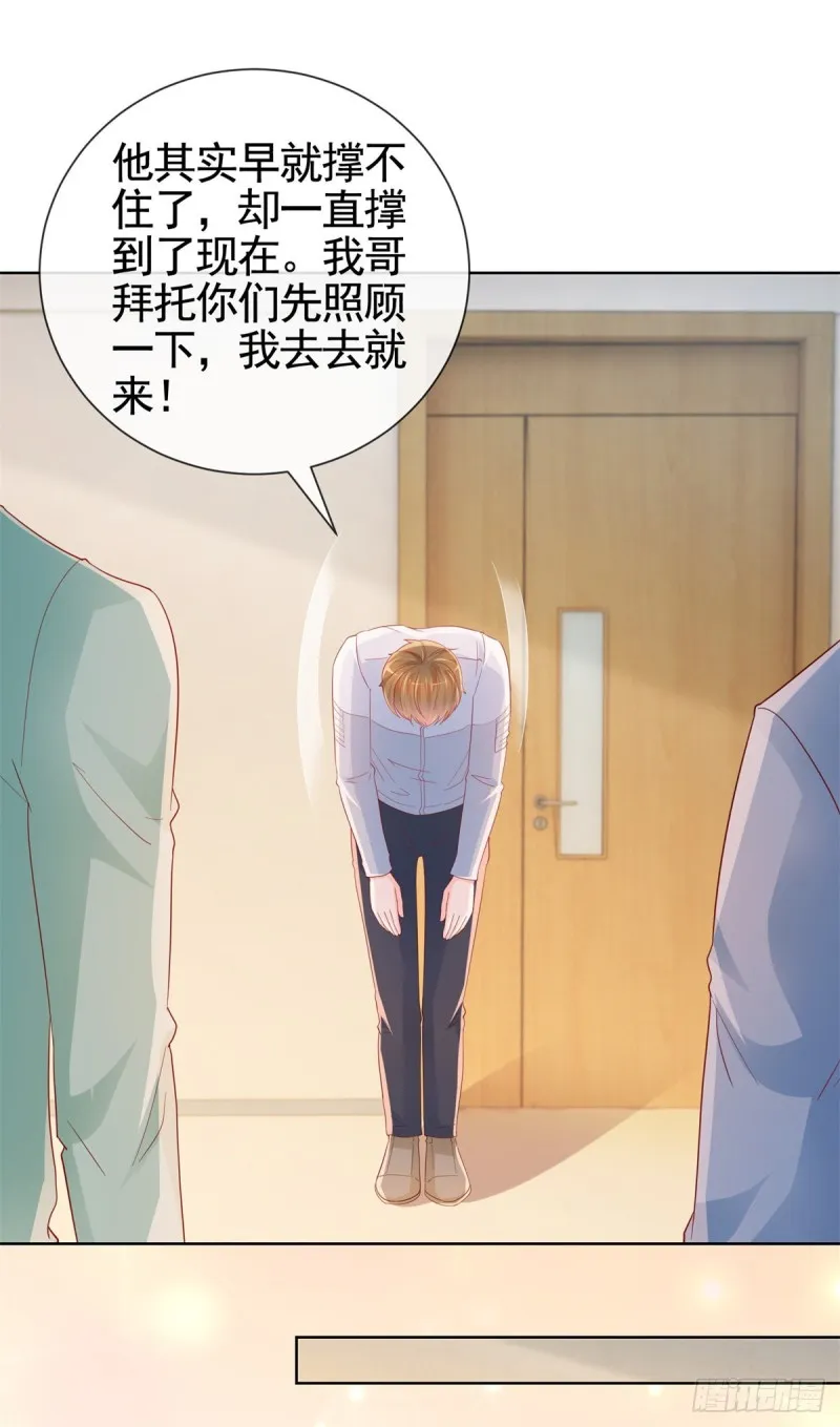 第360话 无论如何都不会放弃 第11页