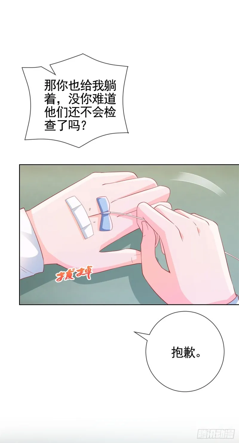 第360话 无论如何都不会放弃 第14页