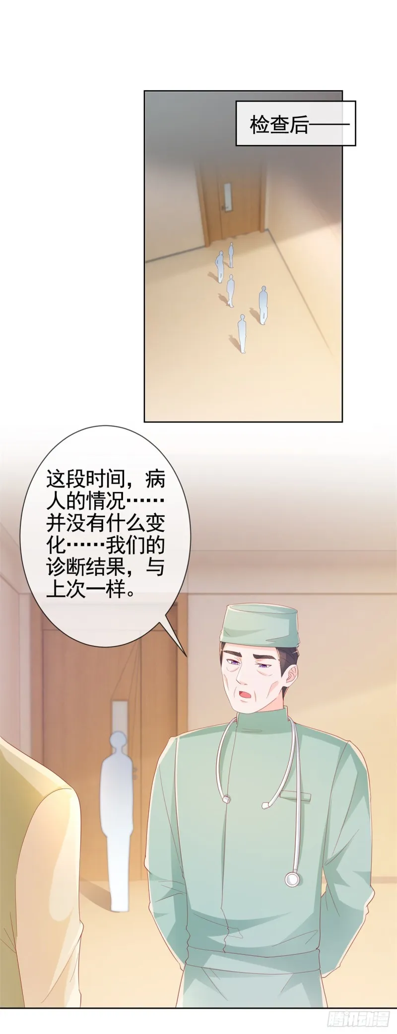第360话 无论如何都不会放弃 第18页
