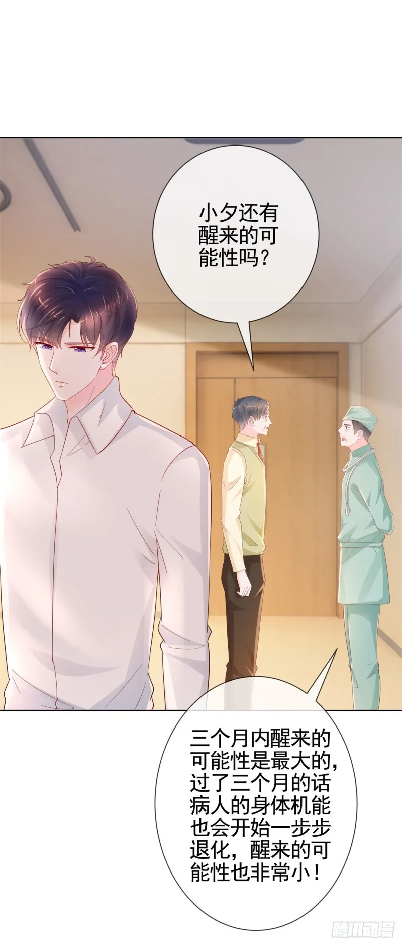 第360话 无论如何都不会放弃 第19页