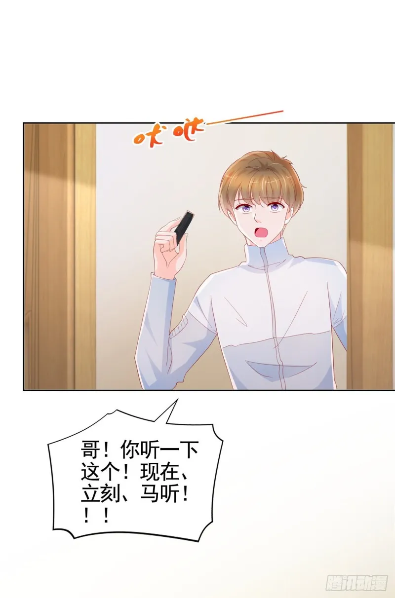 第360话 无论如何都不会放弃 第20页