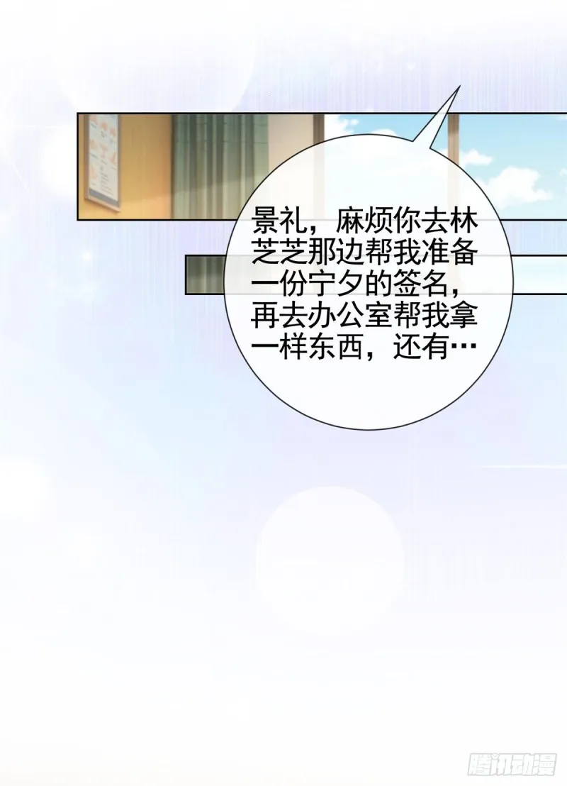 第360话 无论如何都不会放弃 第27页