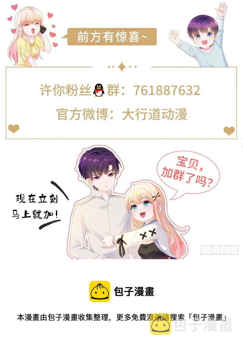 第360话 无论如何都不会放弃 第43页