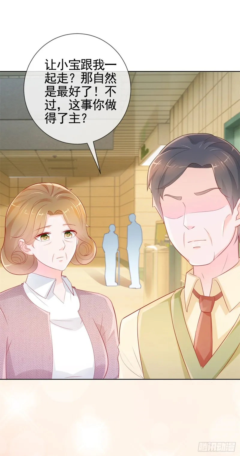 第359话 守护 第4页