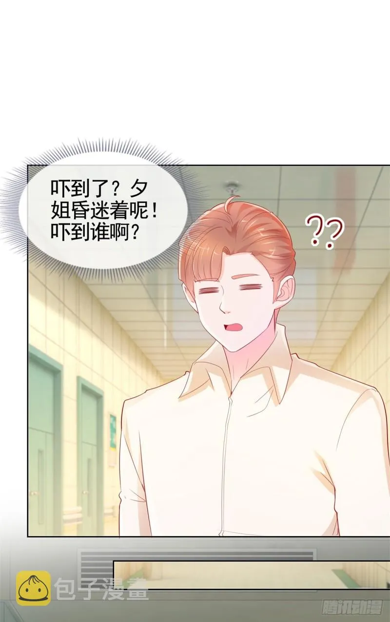 第359话 守护 第8页