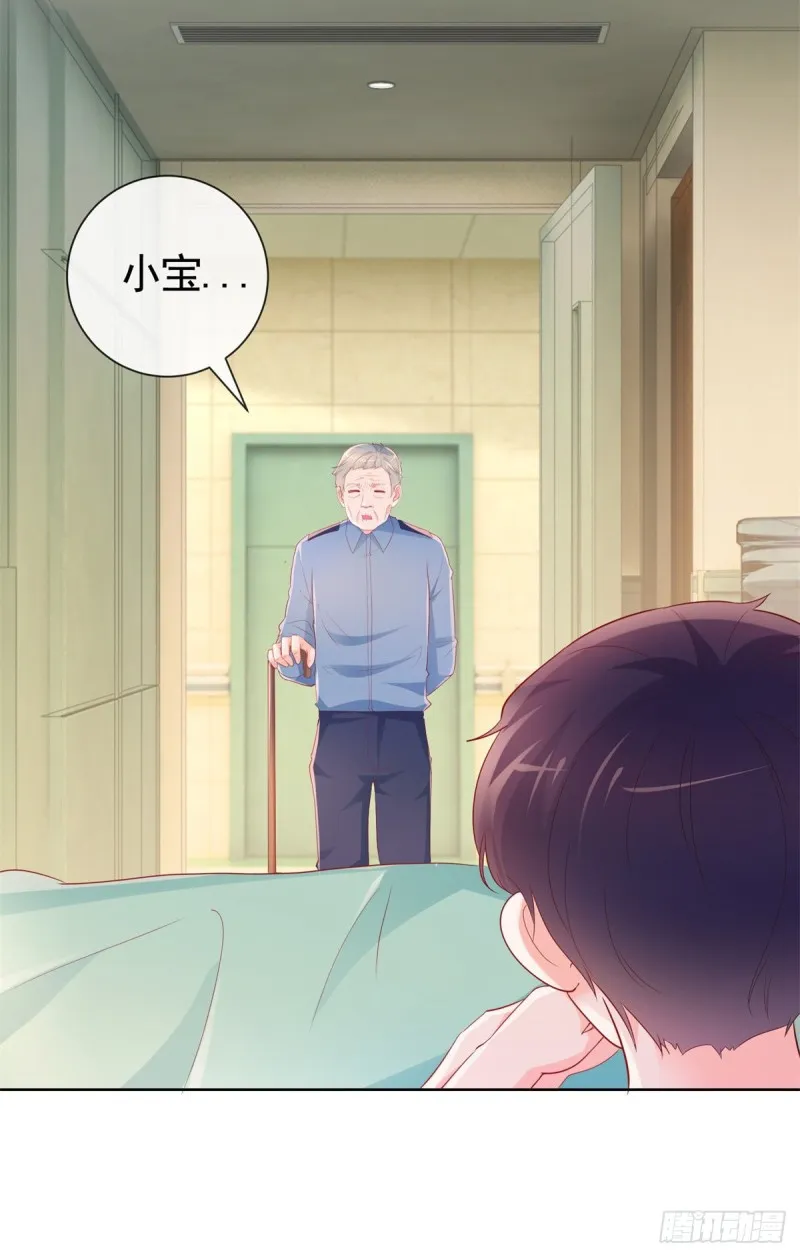 第359话 守护 第9页
