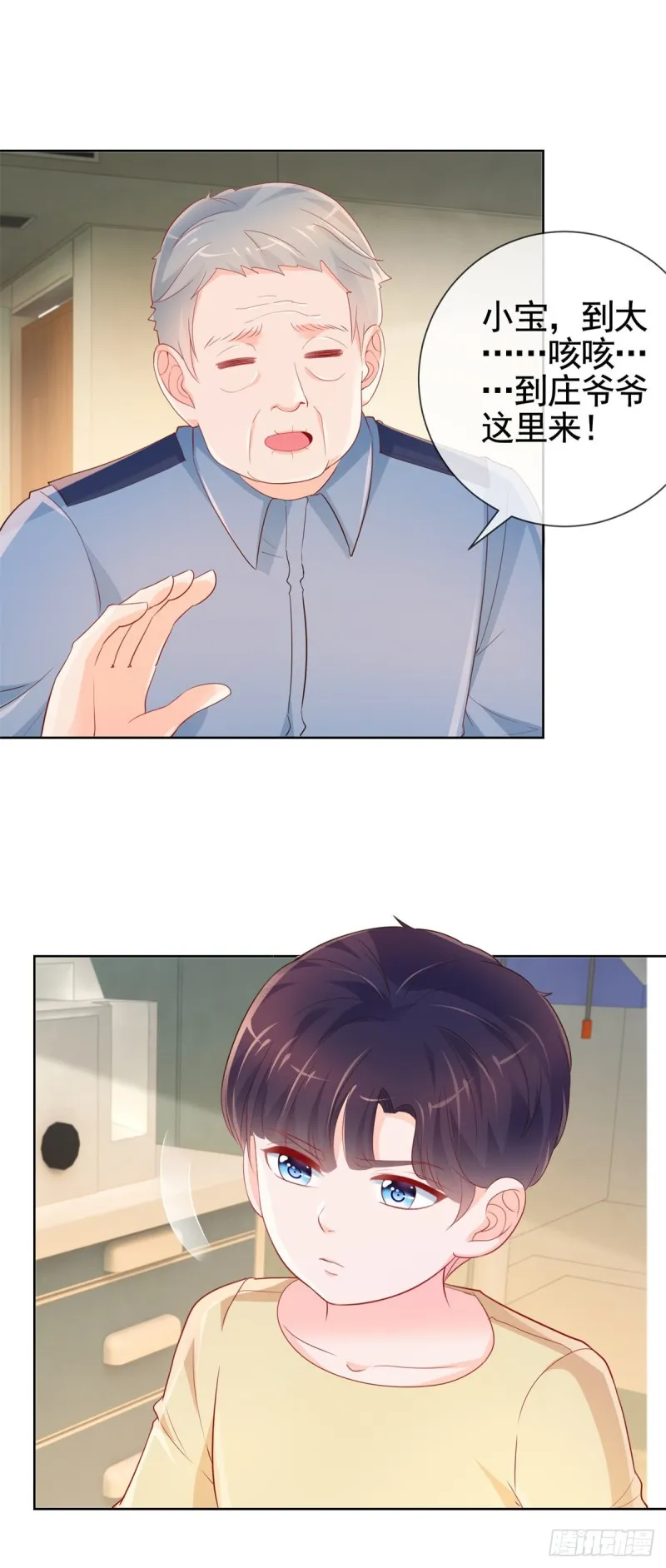 第359话 守护 第11页