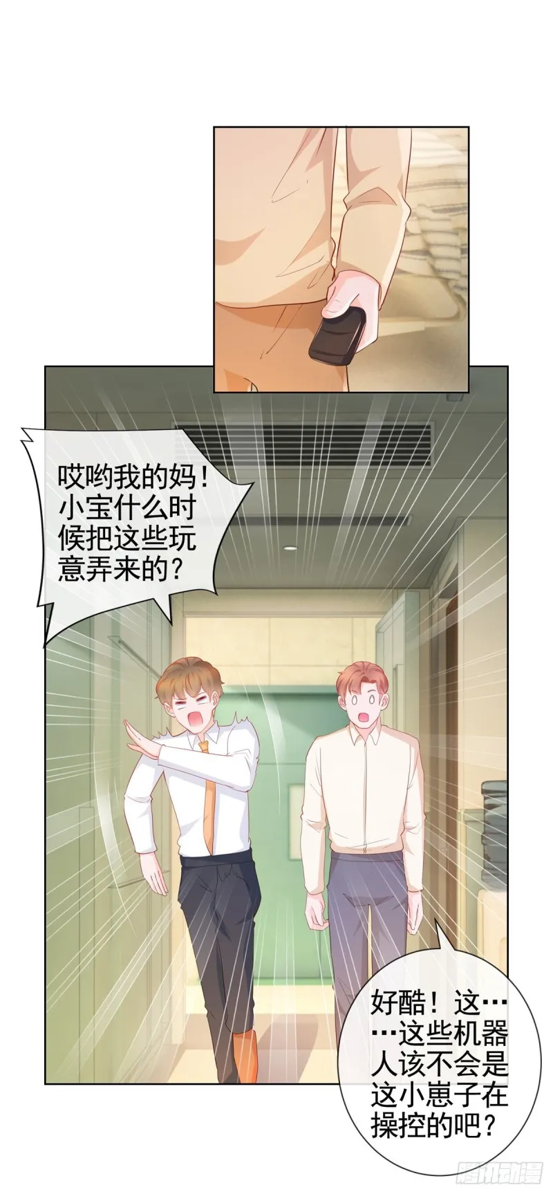 第359话 守护 第13页