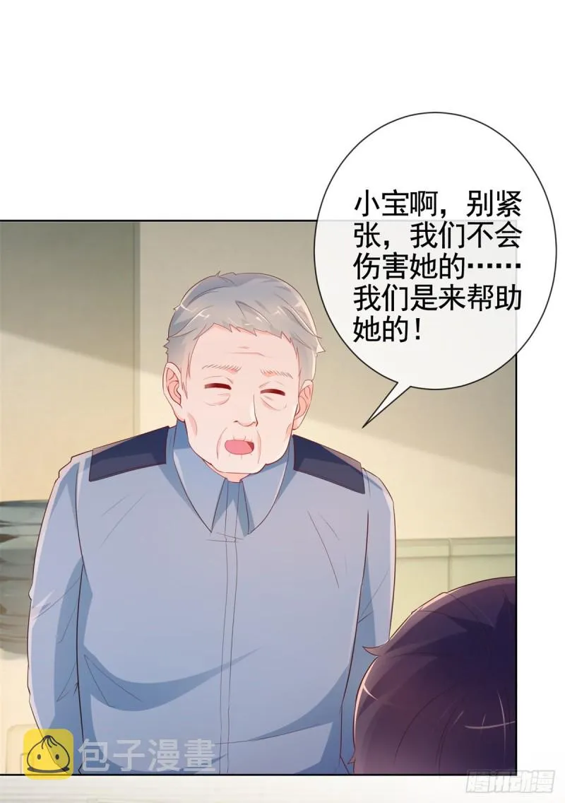 第359话 守护 第15页