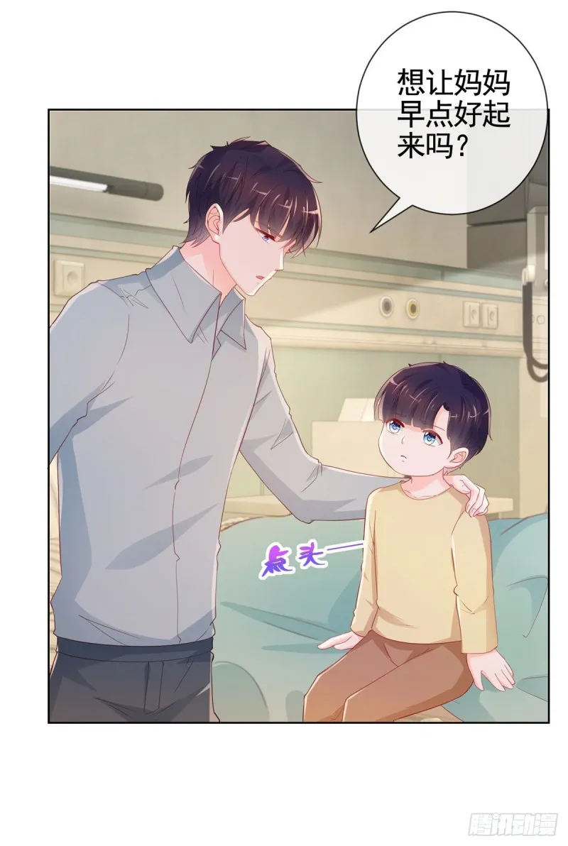 第359话 守护 第17页