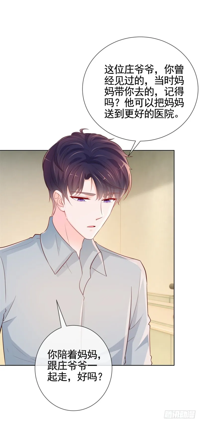 第359话 守护 第18页