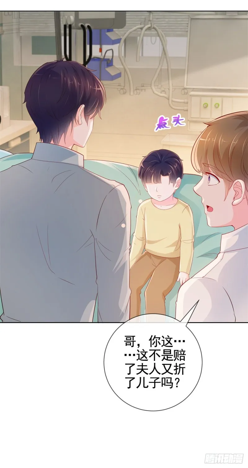 第359话 守护 第19页