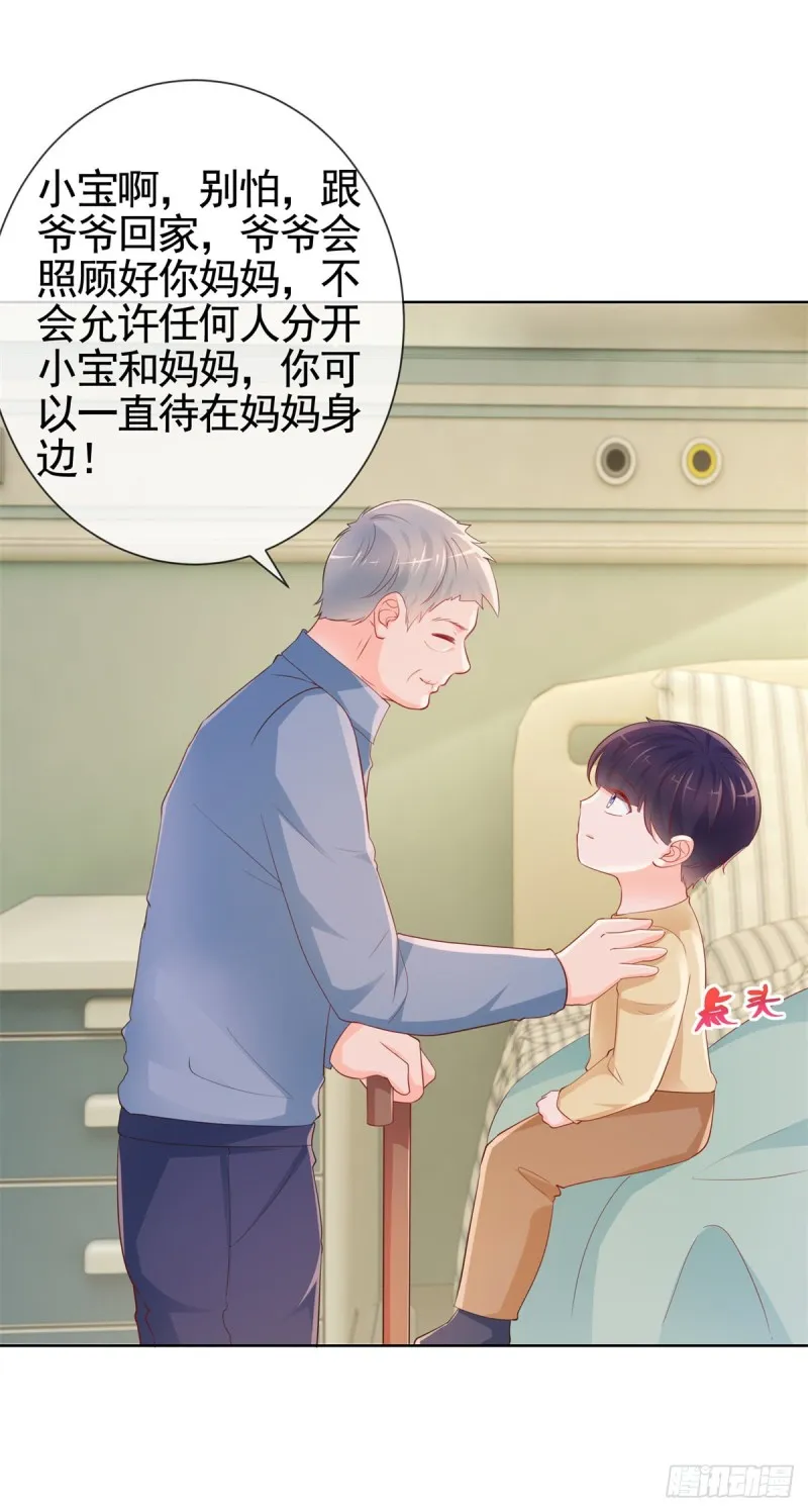 第359话 守护 第20页