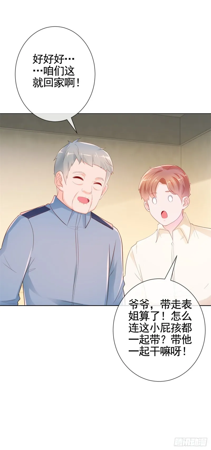 第359话 守护 第21页