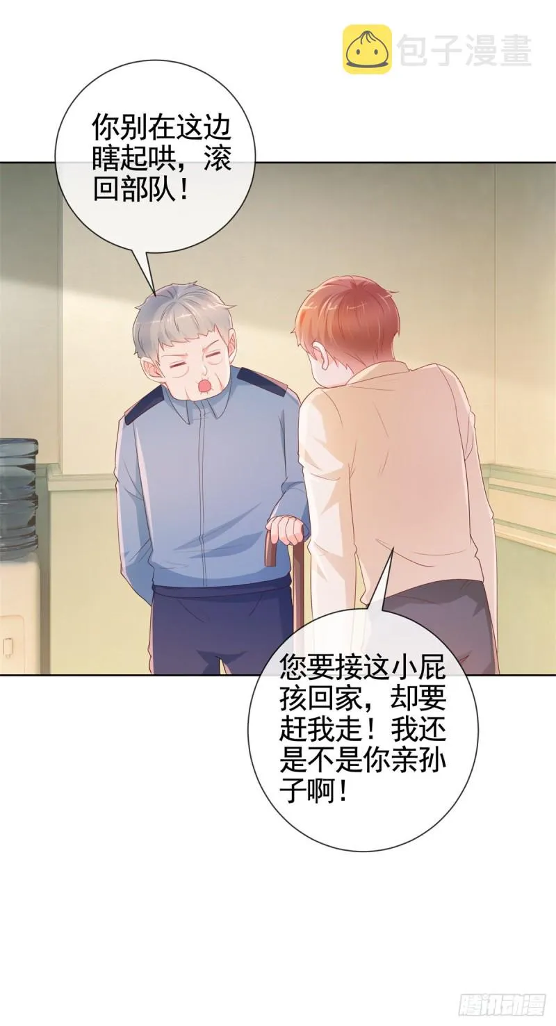 第359话 守护 第22页