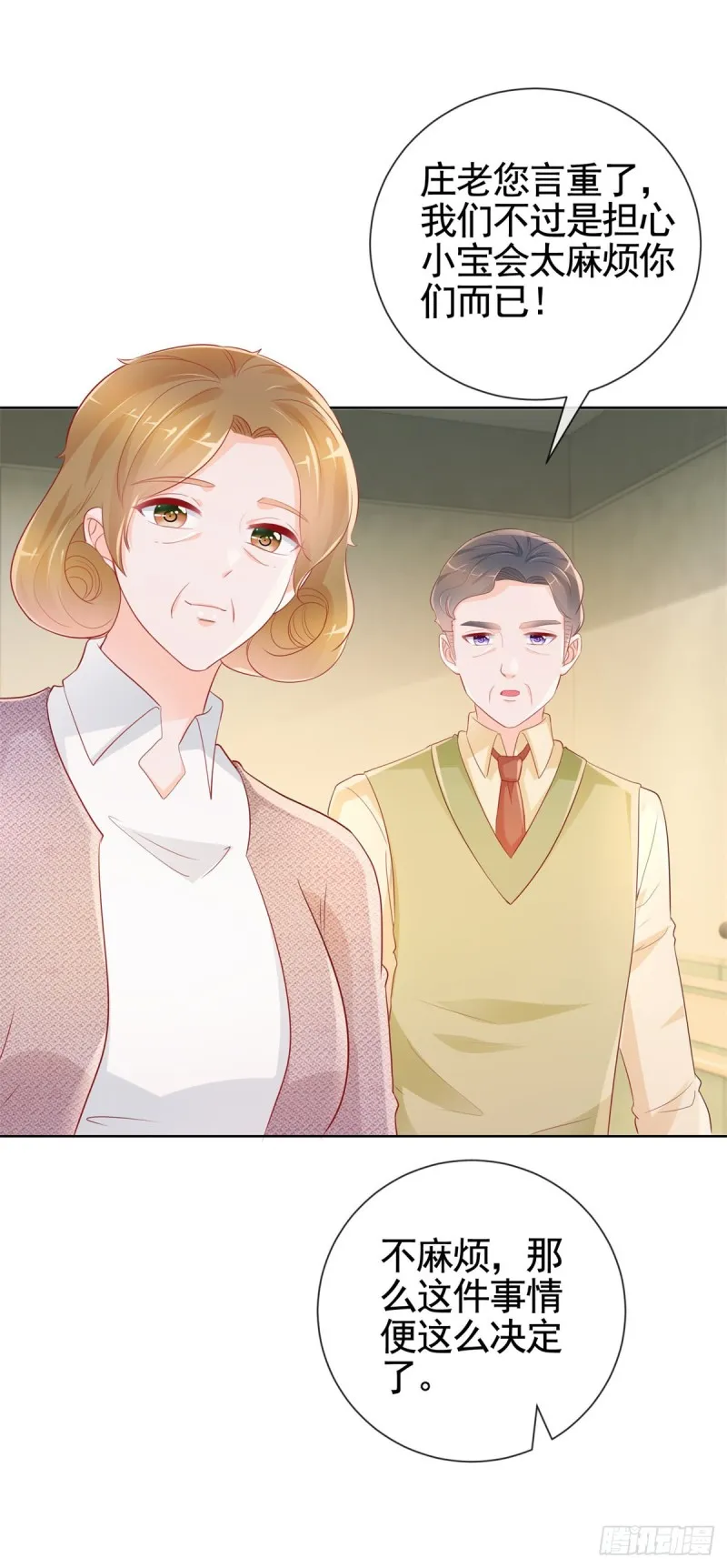 第359话 守护 第24页