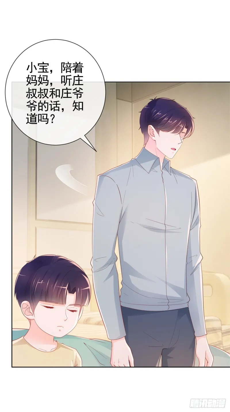 第359话 守护 第26页