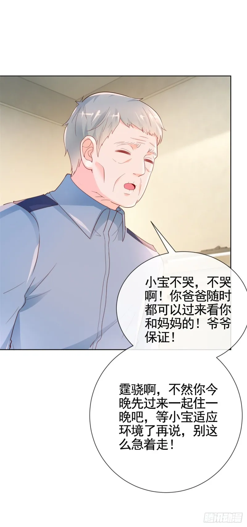 第359话 守护 第29页
