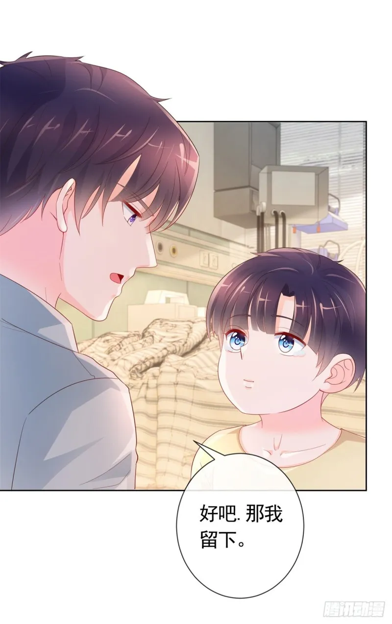 第359话 守护 第30页