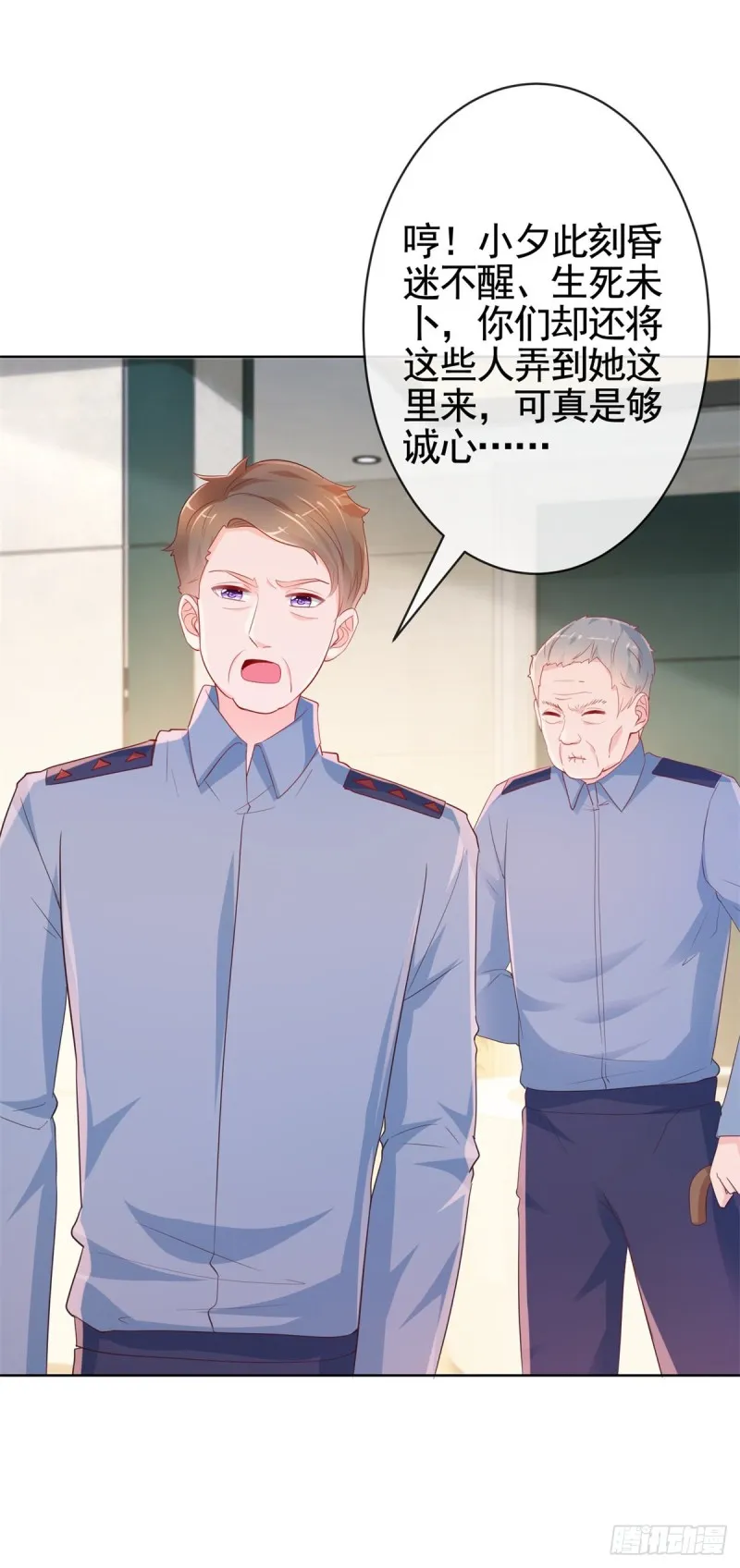 第358话 庄家人要带走宁夕 第3页