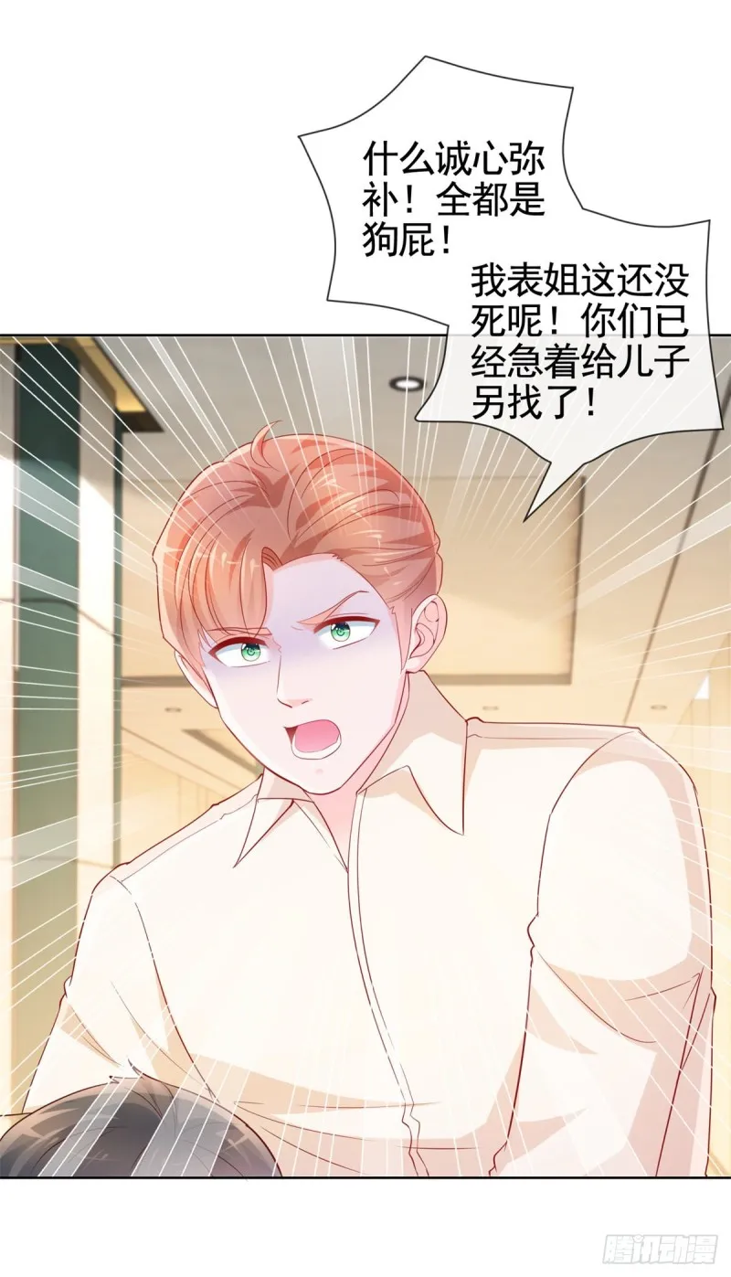第358话 庄家人要带走宁夕 第4页