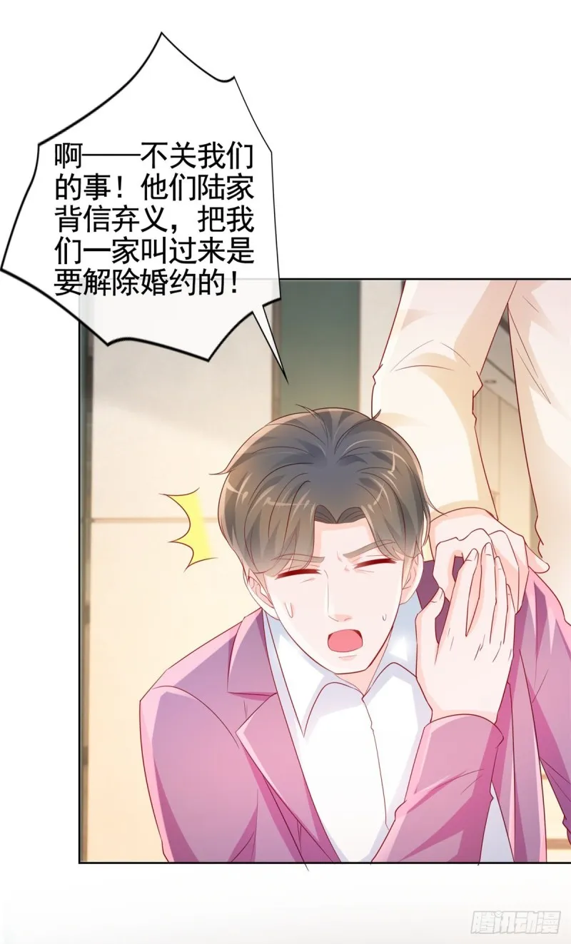 第358话 庄家人要带走宁夕 第5页