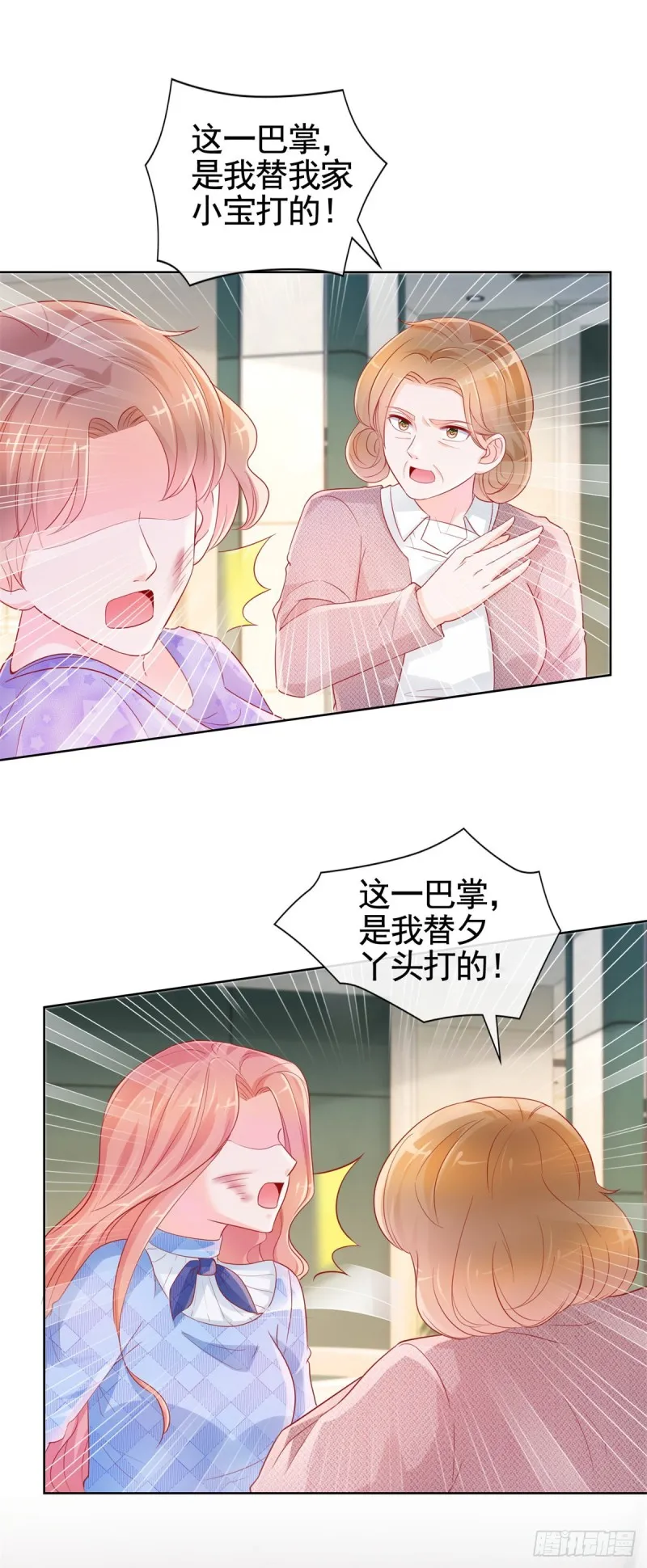 第358话 庄家人要带走宁夕 第7页
