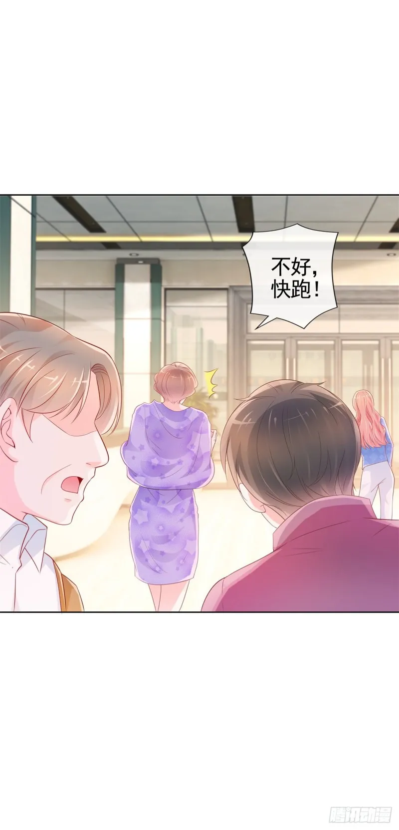 第358话 庄家人要带走宁夕 第10页