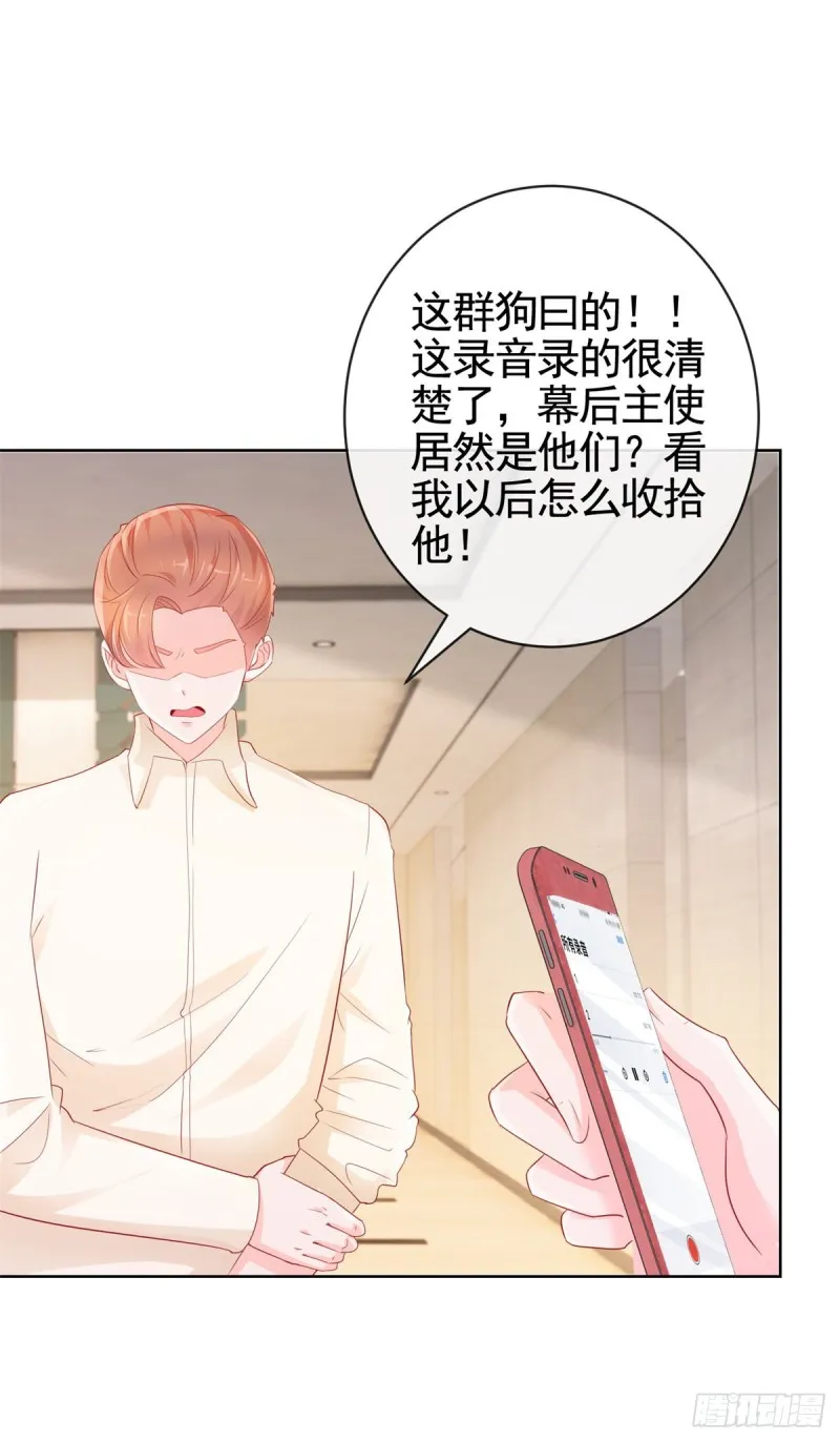 第358话 庄家人要带走宁夕 第11页