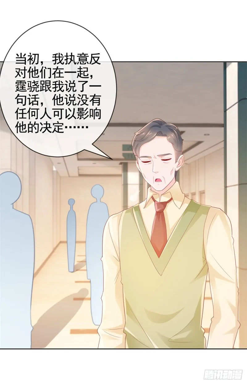 第358话 庄家人要带走宁夕 第13页