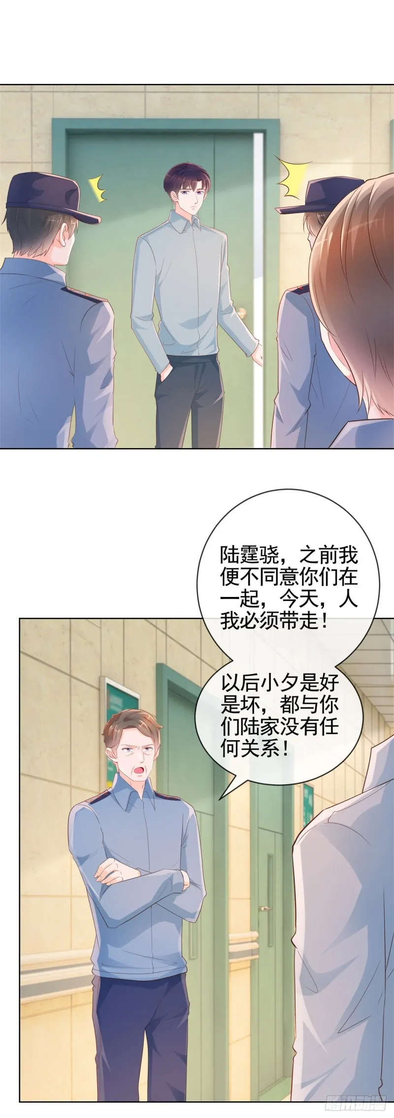 第358话 庄家人要带走宁夕 第15页