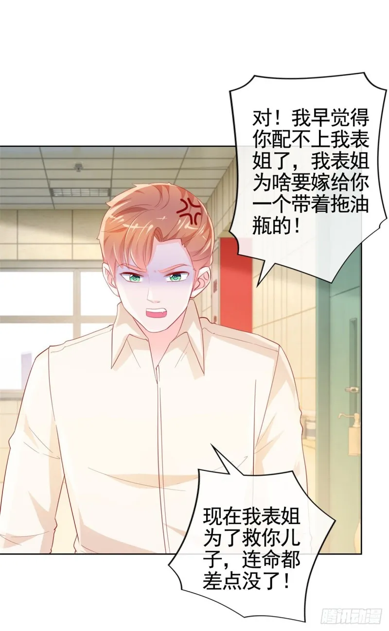 第358话 庄家人要带走宁夕 第16页