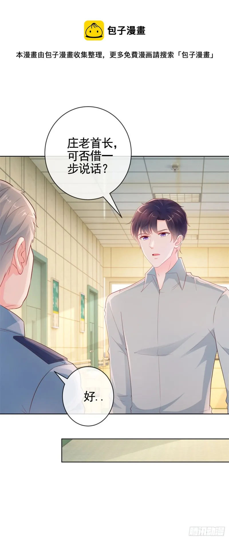 第358话 庄家人要带走宁夕 第17页