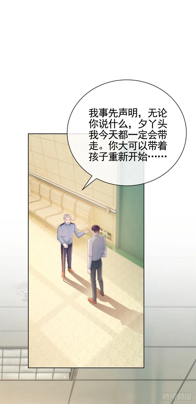 第358话 庄家人要带走宁夕 第18页