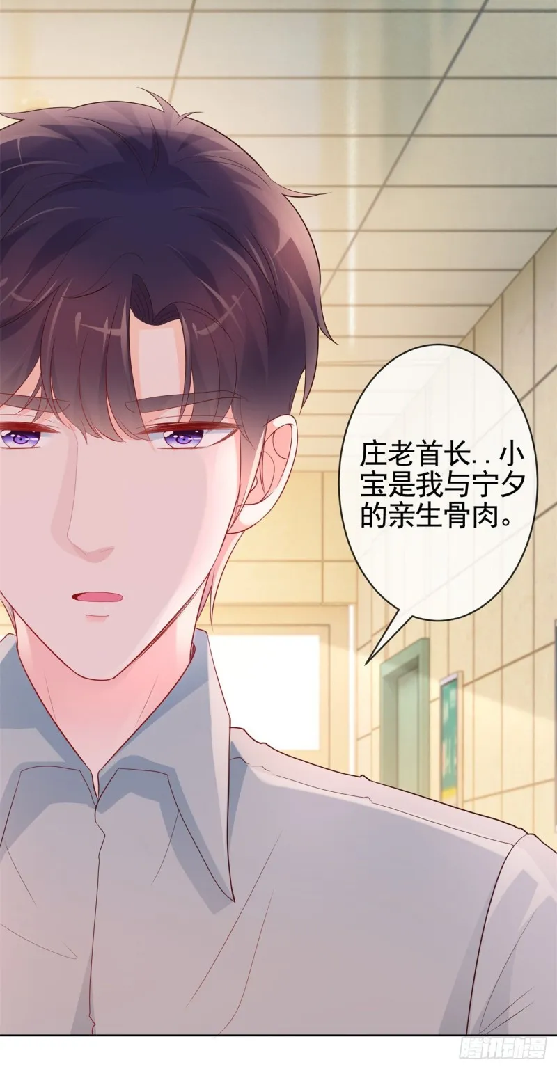 第358话 庄家人要带走宁夕 第19页