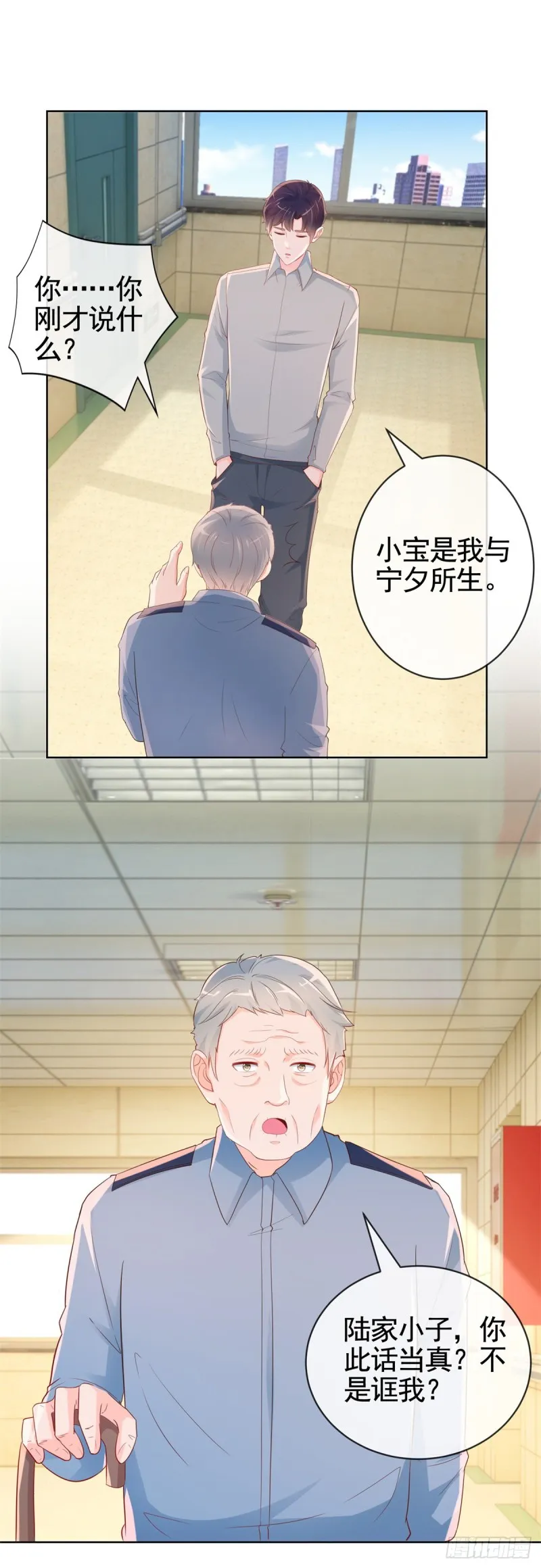 第358话 庄家人要带走宁夕 第20页