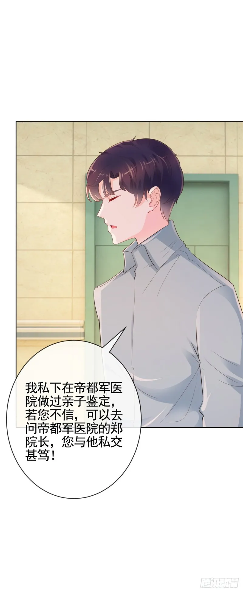 第358话 庄家人要带走宁夕 第21页