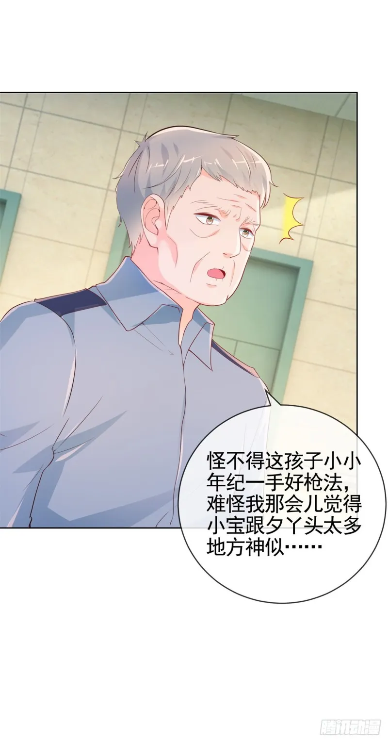 第358话 庄家人要带走宁夕 第22页