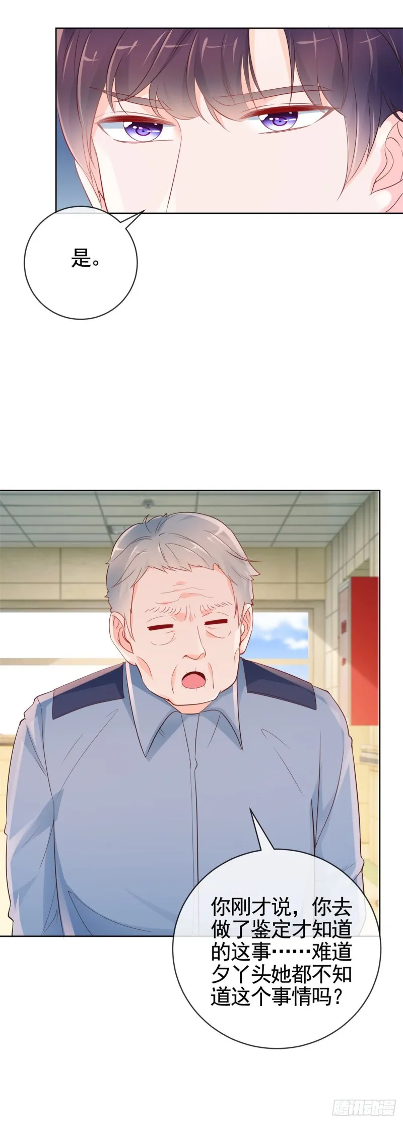 第358话 庄家人要带走宁夕 第23页