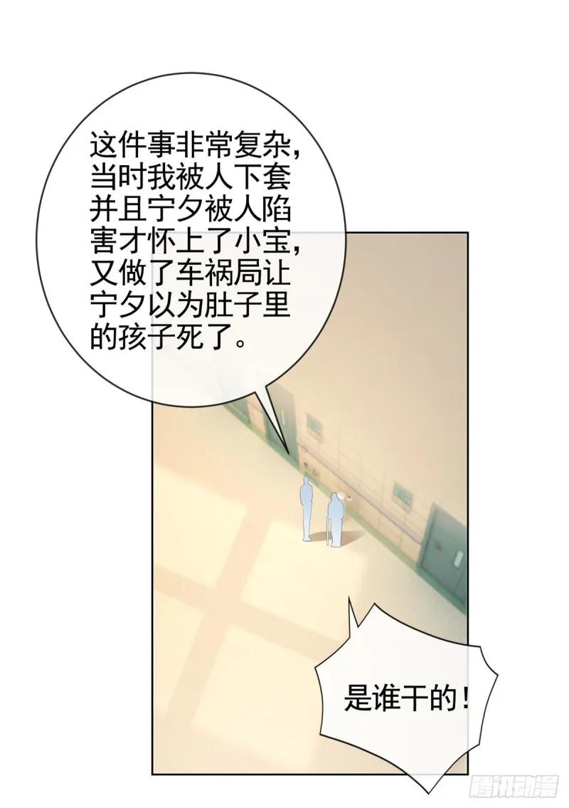 第358话 庄家人要带走宁夕 第24页